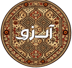 Arzu Coffee Co. medallion mark
